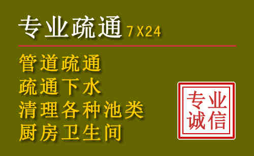 驻马店污水池清理抽污案例
