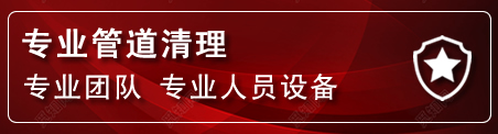 驻马店管道疏通电话