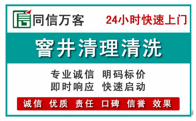 驻马店窨井疏通清理