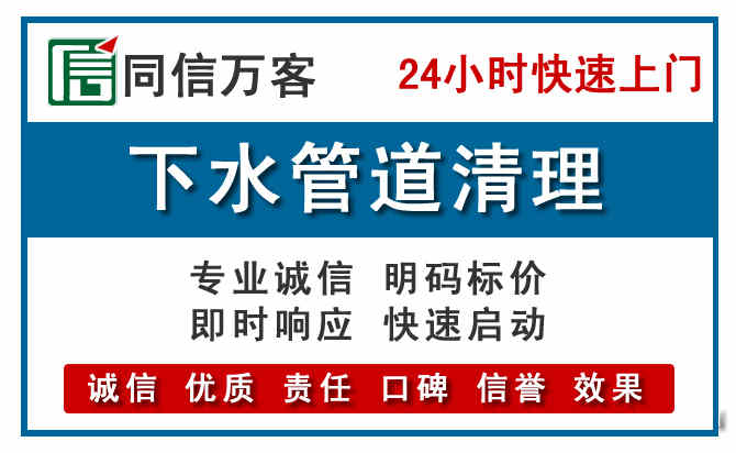 驻马店下水管道疏通清理