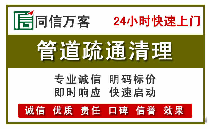 驻马店管道疏通清理